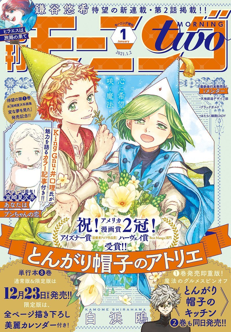 Chapter 45