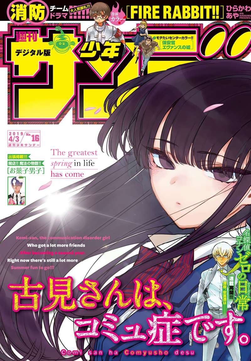 Chapter 187