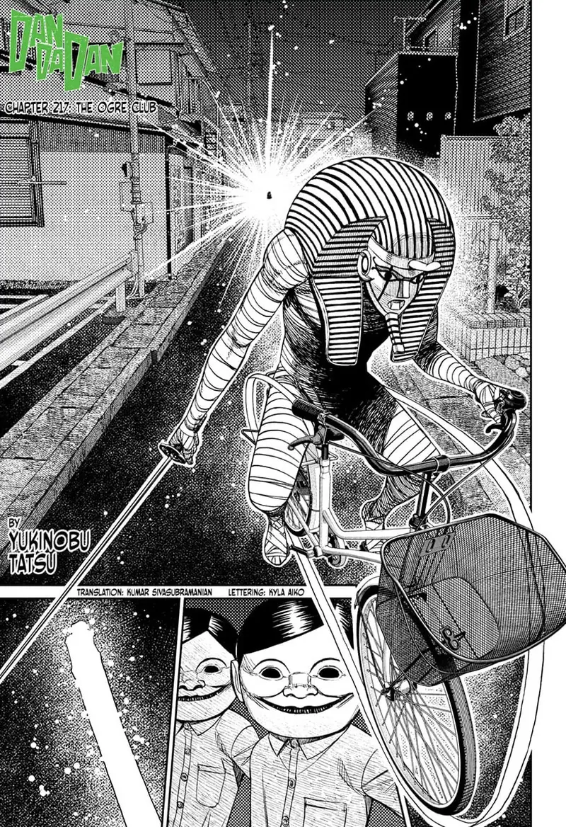 Chapter 217