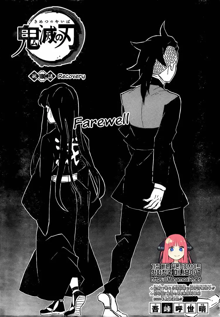 Chapter 180